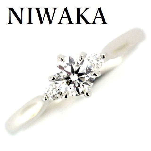 NIWAKA 俄 ダイヤモンド 0.28ct D-VVS1-3EX リング 白鈴