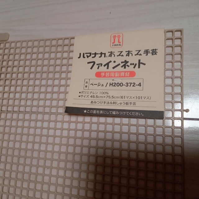 廃盤品レア「赤」入り☆ハマナカネット7枚セット(オマケつき)