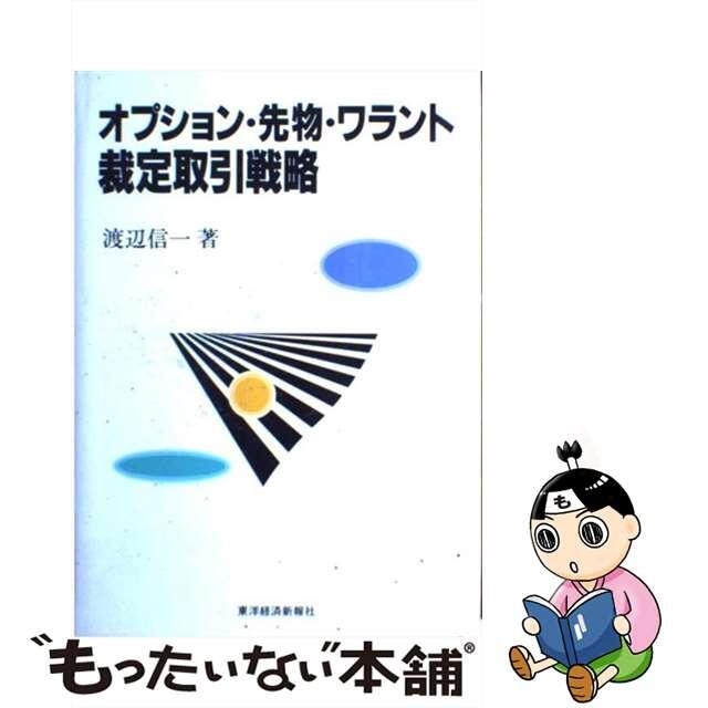 あそびビジネス 新しい時代のビジネステキスト/読売新聞社/津曲辰一郎