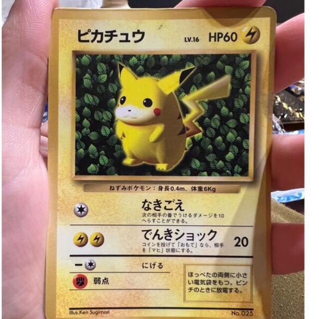 ポケモンカード 旧裏 ピカチュウ マークなし-