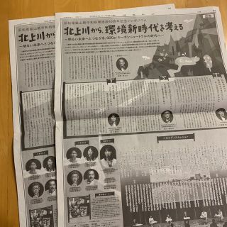 読売新聞 シンポジウム 北上川から、環境新時代を考える のん 能年玲奈 2枚(印刷物)