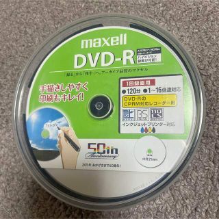 マクセル(maxell)のmaxell DVD-R 記録用ディスク(その他)