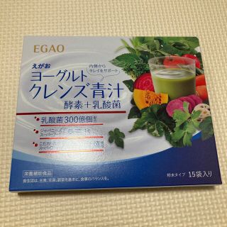 EGAO えがお　ヨーグルトクレンズ青汁　15袋入り(青汁/ケール加工食品)