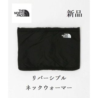 ザノースフェイス(THE NORTH FACE)の【新品】THE NORTH FACE リバーシブル ネックウォーマー 黒(ネックウォーマー)