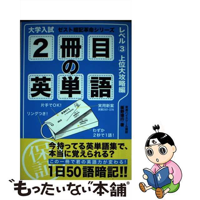 漢字に強くなる クイズ＆パズル/日本能率協会マネジメントセンター/中野昭夫
