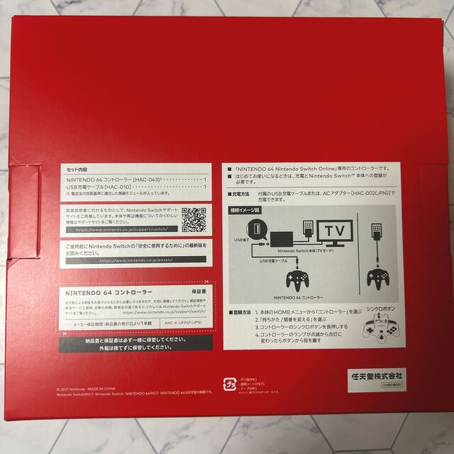 任天堂 - 新品NINTENDO 64 コントローラー switch 4個セットの通販 by