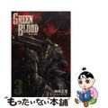 【中古】 ＧＲＥＥＮ　ＢＬＯＯＤ ３/講談社/柿崎正澄