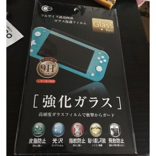 ニンテンドースイッチ(Nintendo Switch)のNintendo Switch Lite 用】ガラス保護フィルム(その他)