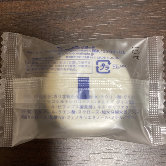 KOSE(コーセー)のKOSE 米肌　肌潤石鹸　 コスメ/美容のスキンケア/基礎化粧品(洗顔料)の商品写真