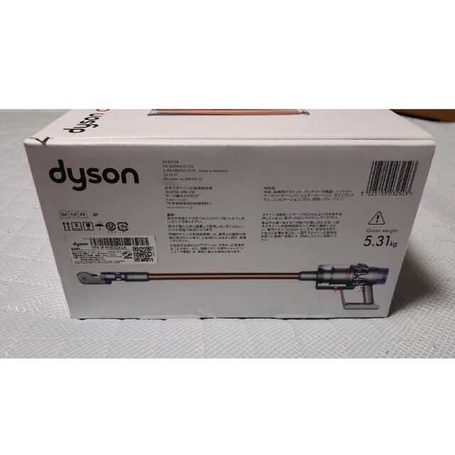 Dyson(ダイソン)の新品未使用Dyson Cyclone V10 Fluffy　メーカー保証２年 スマホ/家電/カメラの生活家電(掃除機)の商品写真