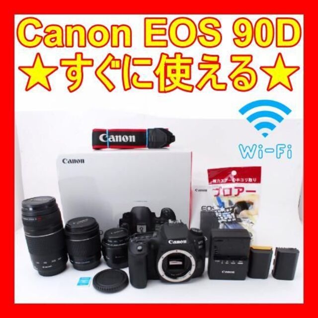 大注目】 Canon - ❤️すぐに使える❤️Wi-Fi❤️Canon EOS 90D❤️高