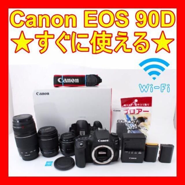 ❤️すぐに使える❤️Wi-Fi❤️Canon EOS 90D❤️高画質・４K❤️