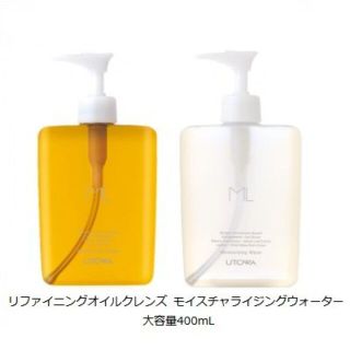 シュウウエムラ(shu uemura)のつきうさぎ様専用ウトワ　ML　リファイニング　 モイスチャライジング　セット(化粧水/ローション)