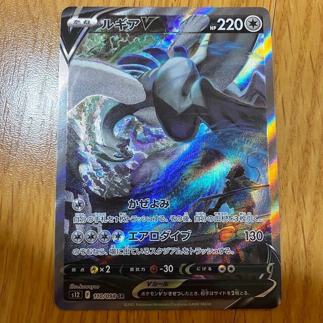 ポケモンカード パラダイムトリガー ルギアV SA - ポケモンカードゲーム ポケモンカード パラダイムトリガー ルギアV SA - ポケモンカードゲーム