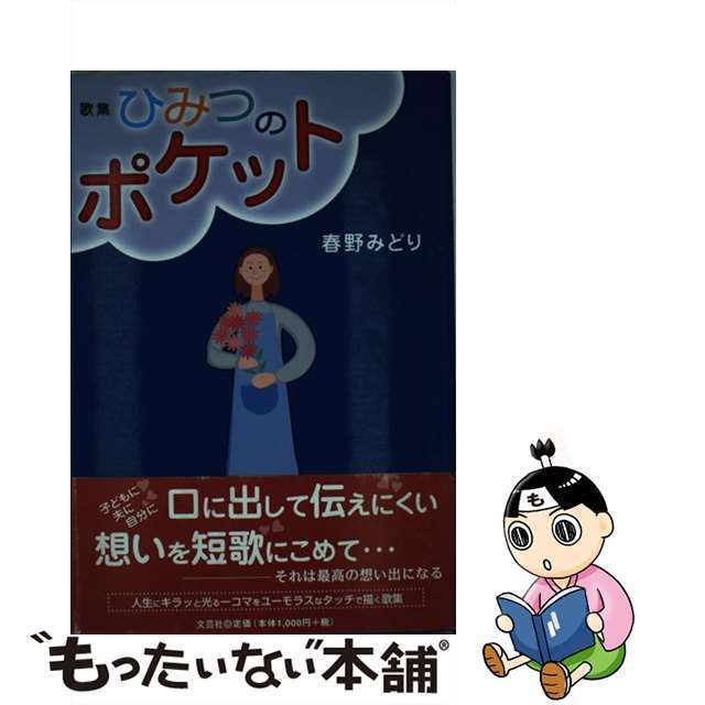 子育てエトランゼ 在日外国人の親子物語/フレーベル館/フレーベル館