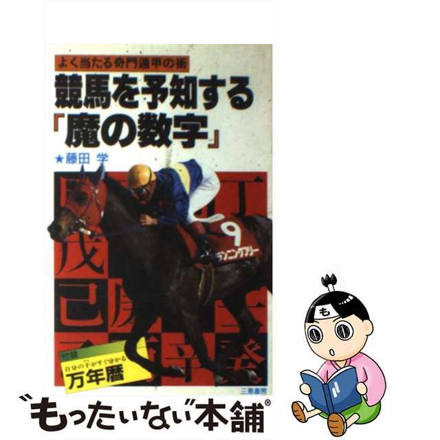 海 自然と冒険と未来/小学館/上田誠也