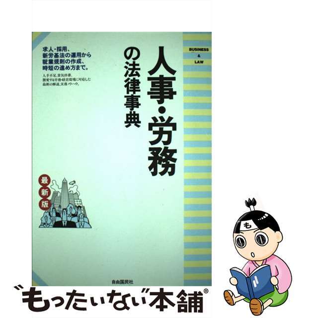 実力で見た日本の大学最新格付け 理系　２００７年版/エール出版社/中村忠一