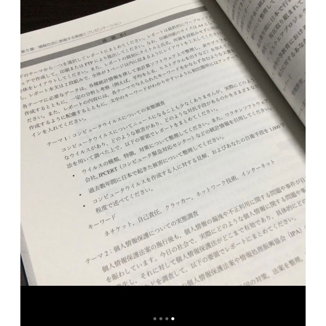 情報の基礎・基本と情報活用の実践力 エンタメ/ホビーの本(語学/参考書)の商品写真