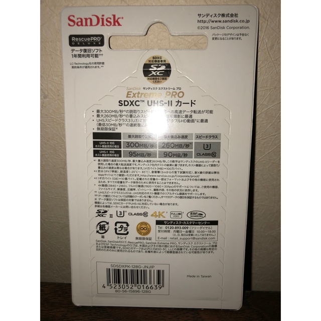 SanDisk - エクストリームプロ SDXC 128GB SDSDXPK-128G-JNJIPの通販 ...