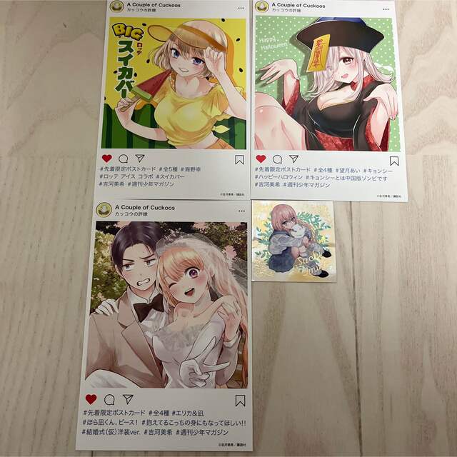 カッコウの許嫁 8巻 吉河美希 特典 イラストカード ポストカード カッコウの許嫁 8巻 吉河美希 特典 イラストカード ポストカード