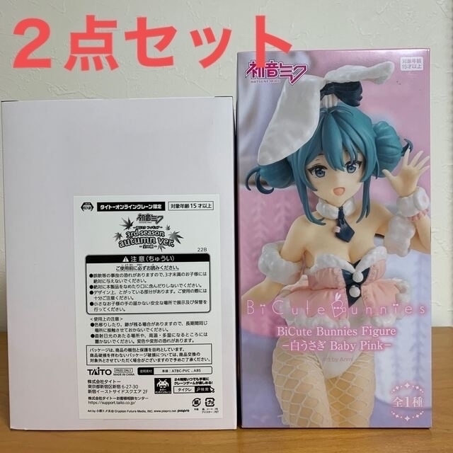 今週のセール品】初音ミク フィギュア2点セット | www.sfmu.edu.bd