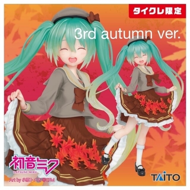 【今週のセール品】初音ミク フィギュア２点セット 4