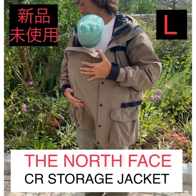 THE NORTH FACE(ザノースフェイス)の【新品未使用】ノースフェイス CRストレージジャケット ウォルナット Lサイズ メンズのジャケット/アウター(ナイロンジャケット)の商品写真