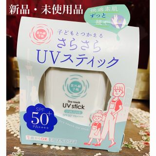 イシザワケンキュウジョ(石澤研究所)の紫外線予報　さらさらUVスティック　15g(日焼け止め/サンオイル)