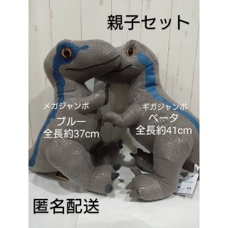 セガ(SEGA)のジュラシックワールド　新たなる支配者　ジャンボぬいぐるみ　2種　セット(ぬいぐるみ)