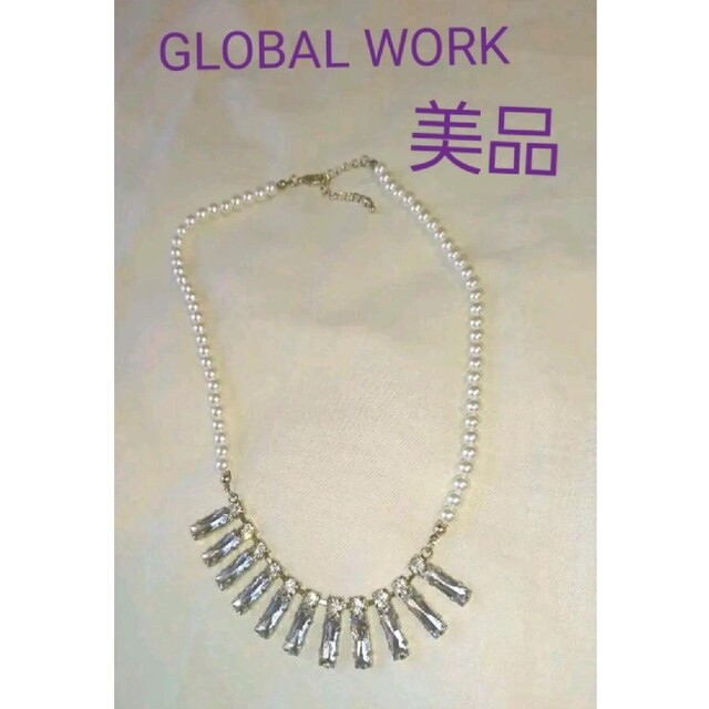 GLOBAL WORK(グローバルワーク)の【美品】GLOBAL WORK　パール系　ネックレス レディースのアクセサリー(ネックレス)の商品写真