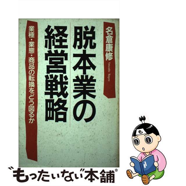 実力中心の昇格システム/中央経済社/井田修