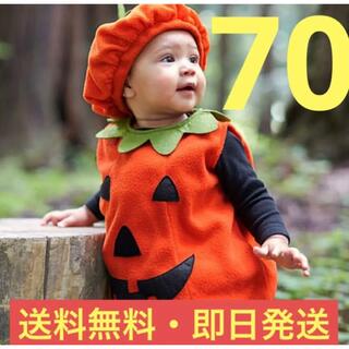 即日発送・送料無料　かぼちゃコスチューム　70 ハロウィン　コスプレ　ベビー(ロンパース)