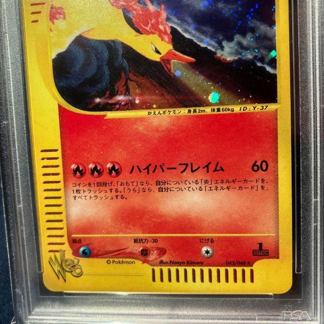 超可爱 WEB ポケモンカード 鑑定済 PSA10 ファイヤー 1ED 043/048 ...