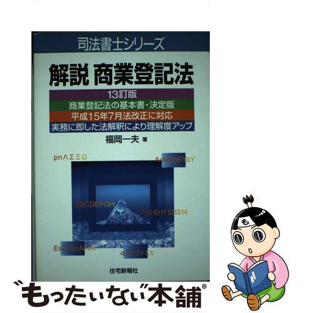 驚くべき脳内血流量の増加!! ぐんぐん伸びる能力の秘密/日本之書房/兒玉孝之
