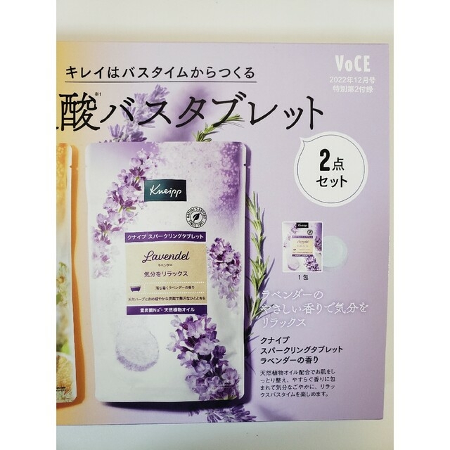 Kneipp(クナイプ)のクナイプ　タブレット 50g ラベンダー　Kneip　×5 コスメ/美容のボディケア(入浴剤/バスソルト)の商品写真