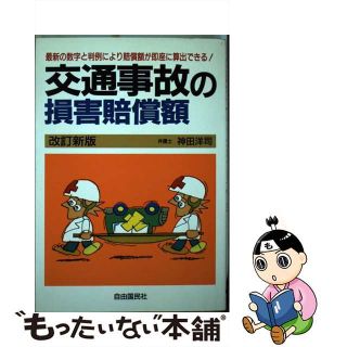 女神異聞録 ペルソナ PS 販促 告知 非売品 ポスター 再再販! 7700円 女神異聞録 ペルソナ PS 販促 告知 非売品 ポスター 再再販! 7700円