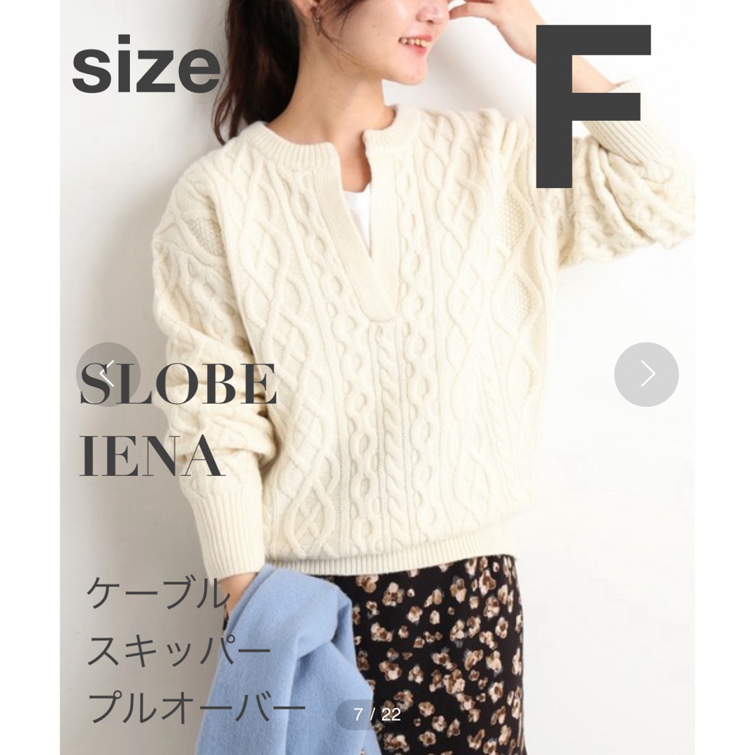 SLOBE IENA(スローブイエナ)のSLOBE IENA デザイン編みニット ホワイト レディースのトップス(ニット/セーター)の商品写真