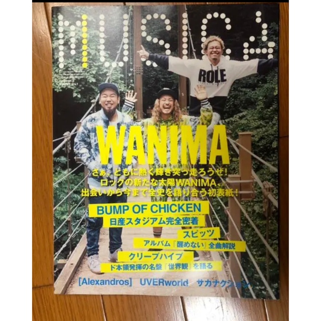 WANIMAの雑誌 エンタメ/ホビーの雑誌(音楽/芸能)の商品写真