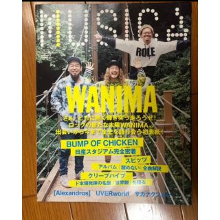 WANIMAの雑誌(音楽/芸能)