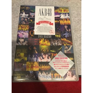 エーケービーフォーティーエイト(AKB48)のAKB48 1830mの夢　10(ミュージック)