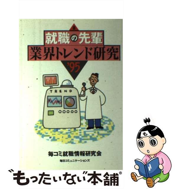 失敗しないキウイフルーツ 栽培・追熟・貯蔵/農山漁村文化協会/真子正史