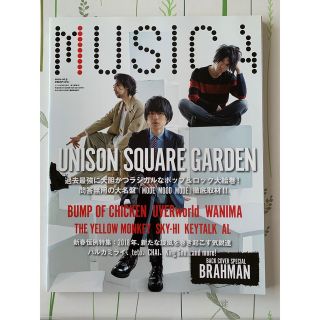 MUSICA（ムジカ） 2018年2月号(音楽/芸能)