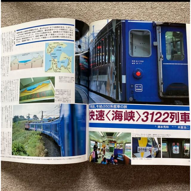 旅と鉄道　No.133　2001年 秋の号　特集●魅力的列車旅行 エンタメ/ホビーの雑誌(趣味/スポーツ)の商品写真