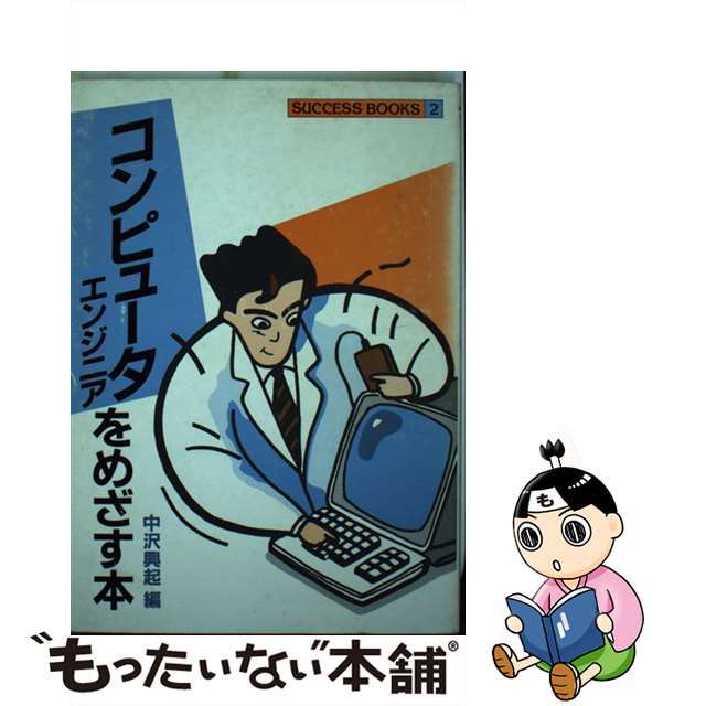 ロボットは恋がたき/ハーパーコリンズ・ジャパン/コリー・ケニヨン www ...