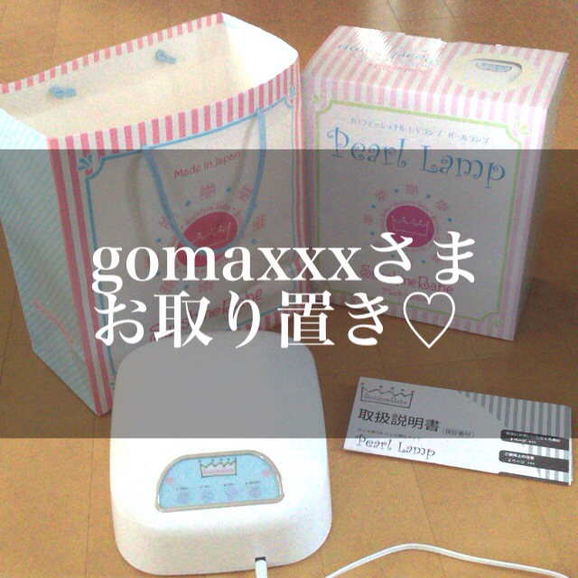 gomaxxxさまお取り置き♡