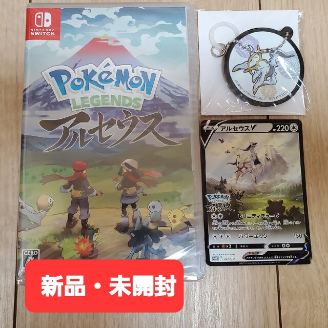 新品　未開封　特典付　Pokemon LEGENDS アルセウス