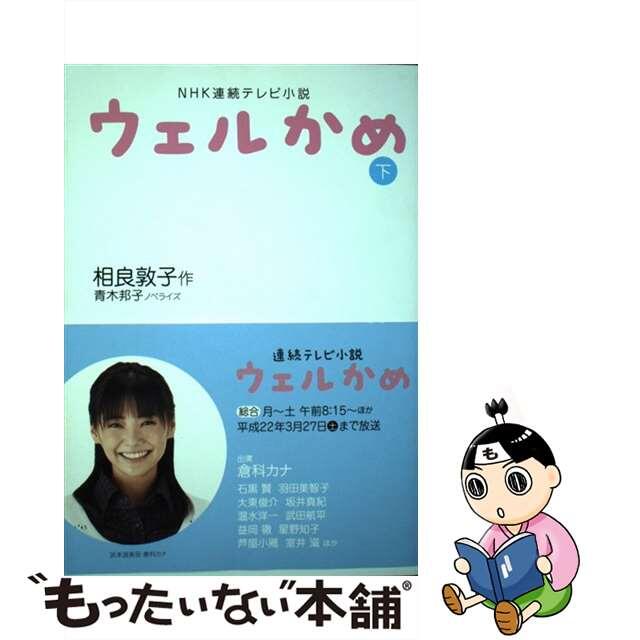 追憶岬 歌集 /角川文化振興財団/仲田紘基 | rodeosemillas.com