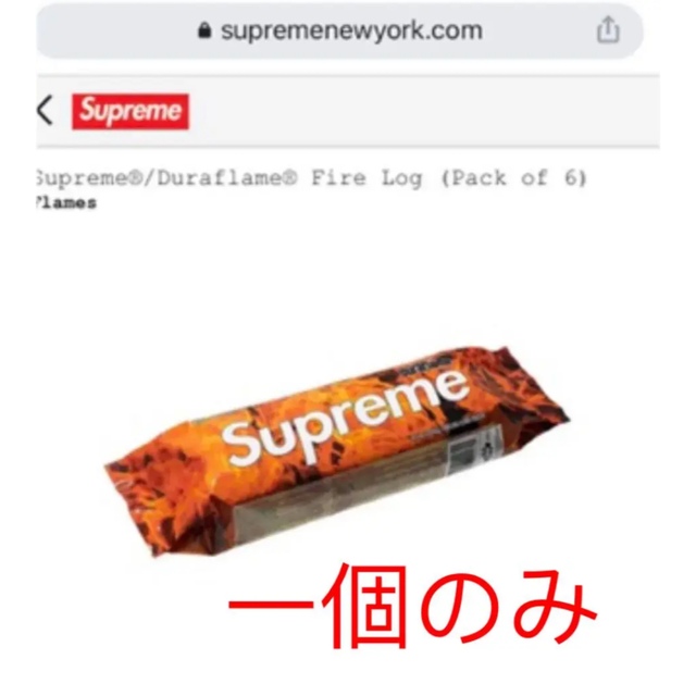 Supreme(シュプリーム)のSupreme fire log 一個のみ バラ売り メンズのファッション小物(その他)の商品写真