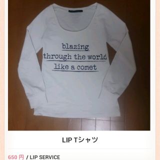 リップサービス(LIP SERVICE)のリップサービス ロンＴ(Tシャツ(長袖/七分))