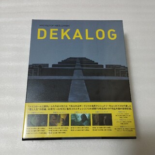デカローグ　クシシュトフ・キェシロフスキ　Blu-ray　BOX　初期作品集収録